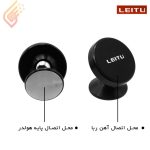 هولدر گوشی موبایل لیتو مدل LR-1