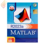 نرم افزار Matlab R2023A گردو