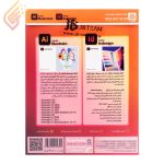 نرم افزار Adobe Illustrator + Indesign 2023