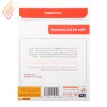 نرم افزار Autodesk Civil 3D 2024 گردو