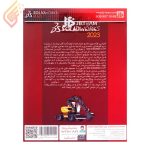 نرم افزار SolidWorks 2023