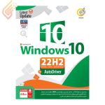 ویندوز 10 Windows 10 UEFI All Edition 22H2 + AutoDriver گردو