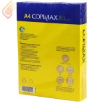 کاغذ A4 کپی مکس COPIMAX 75g زرد بسته ۵۰۰ عددی