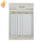 فاکتور فروش متین دو برگی رنگی Matin 160223mm کد 001