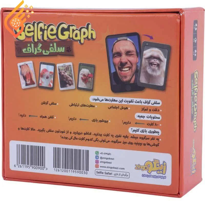 بازی فکری سلفی گراف زینگو (2) بازی فکری سلفی گراف زینگو