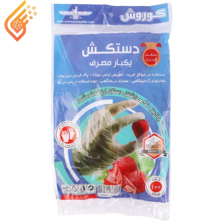 دستکش یکبار مصرف کوروش بسته ۱۰۰ عددی
