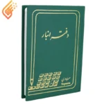 دفتر حسابداری انبار 160 برگ سپنتا
