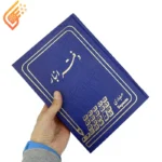 دفتر حسابداری انبار 160 برگ سپنتا
