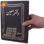 دفتر حسابداری معین 160 برگ