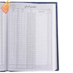دفتر حسابداری کل 160 برگ