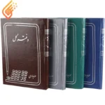 دفتر حسابداری کل 160 برگ