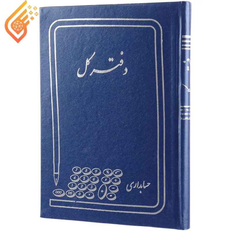 دفتر حسابداری کل 160 برگ Hesabdar (2) دفتر حسابداری کل 160 برگ