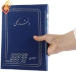 دفتر حسابداری کل 160 برگ