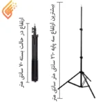 رینگ لایت و سه پایه عکاسی پی نت مدل P-net LJJ33-RGB