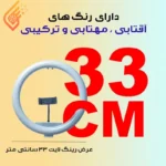 رینگ لایت و سه پایه عکاسی پی نت مدل P-net LJJ33-RGB