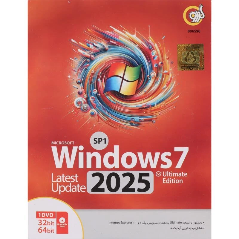 ویندوز 7 24H2 SP1 Ultimate 2025 گردو (2) ویندوز 7 24H2 SP1 Ultimate 2025 گردو