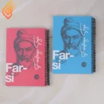 دفتر سیمی 100 برگ طرح فارسی فردوسی دات نوت