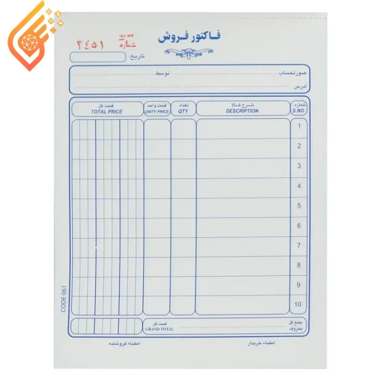 فاکتور فروش دو برگی کاربن دار Matin NCR 11.5*16.5cm کد 61