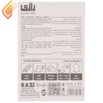 چسب مایع همه کاره 8 میلی لیتر رازی